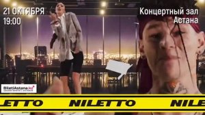 NILETTO в Нур Султане