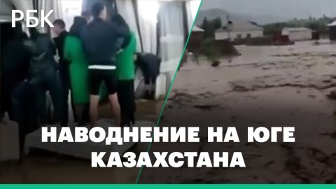 Наводнение на юге Казахстана, эвакуированы жители нескольких сел