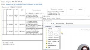Как смотреть выписку в 1С