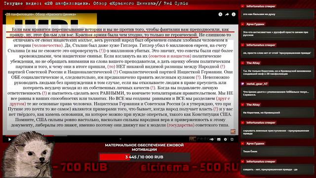 28 мифических мужчин