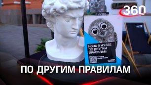 Кофе, Дюжев и история: Какой будет «Ночь музеев» в Москве?