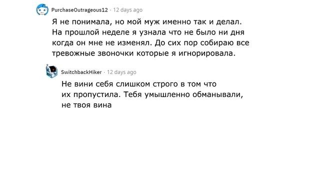 По каким признакам можно точно распознать измену?