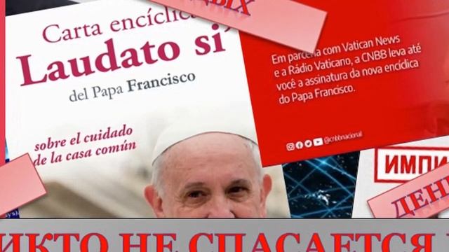 ? ПРЕДУПРЕЖДЕНИЕ! ГЛАВНАЯ ЛОВУШКА ЗВЕРЯ, ПЕРЕД ВОСКРЕСНЫМ ЗАКОНОМ! ТРИ ШАГА К НАЧЕРТАНИЮ ЗВЕРЯ! смотреть онлайн