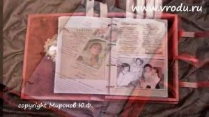 Родословная книга