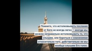 ? БОГ ГОВОРИТ: Кто-то даст тебе ключи от нового дома, но у тебя его отнимут...✝️ Послание Бога 11:1