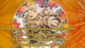 Как приготовить  картофельное пюре с грибами. Рецепт
