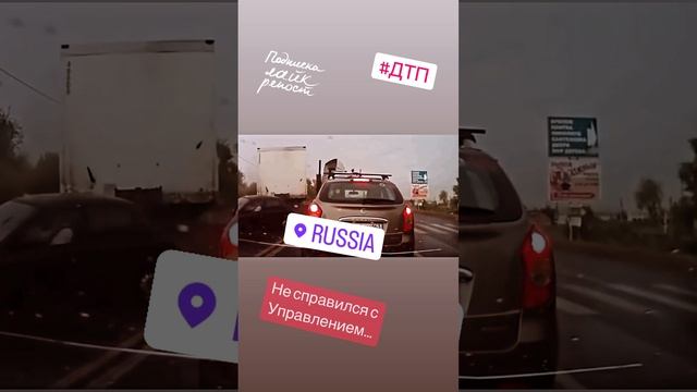 Отказали тормоза #дтп #авто #пдд #дтп #авто #пдд #автоинструктор #автошкола