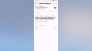 КАК НАСТРОИТЬ РАЗРЕШЕНИЕ ЭКРАНА ДЛЯ ТЕЛЕФОНА HUAWEI Android