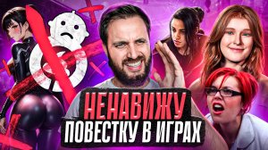 Кто ПОРТИТ игры на PlayStation 5, Xbox и остальных платформах | Sweet Baby inc