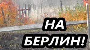 ЛЕОНИД УТЁСОВ -  ДОРОГА НА БЕРЛИН