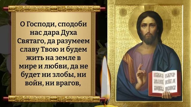 Сегодня НЕ УПУСТИ ШАНС ИЗБАВИТЬСЯ ОТ БЕД! Сильная уникальная молитва Господу! Православие