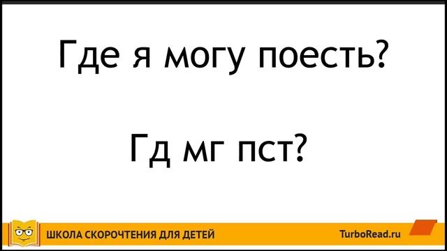 Что делать, если ребенок пропускает буквы при письме? Система упражнений для устранения проблемы