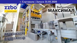 В городе Сортавала запустили МАКСИМАЛ!