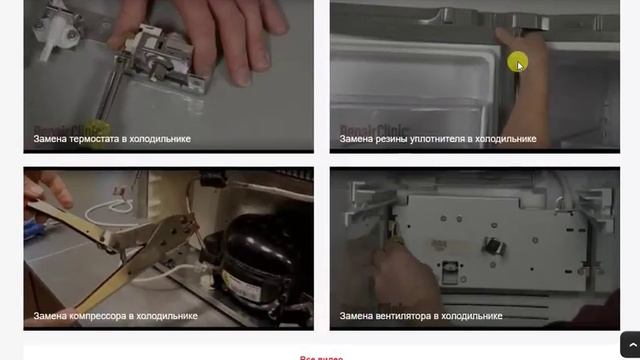 Ремонт и обслуживание холодильников на дому