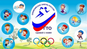 Проект ГТО - kids.mp4