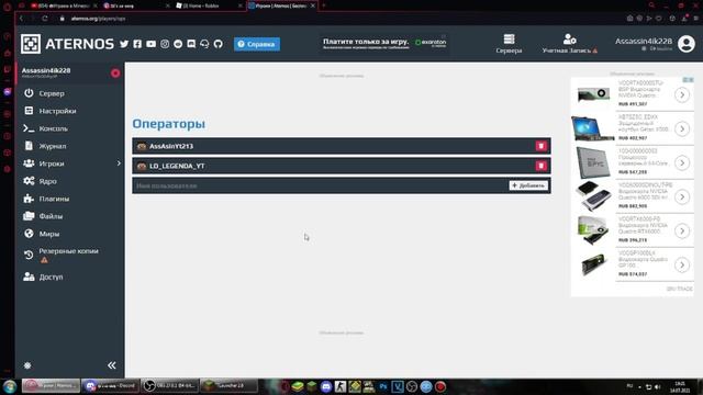 ??????? НА ОПКУ НА СЕРВЕРЕ В МАЙНКРАФТ смотреть онлайн