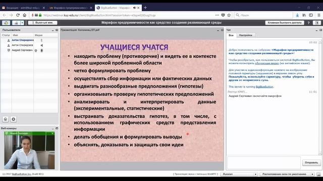 Вебинар «Марафон предприимчивости как средство создания развивающей среды...» смотреть онлайн