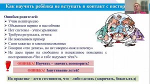 Безопасность детей и подростков в окружающем мире