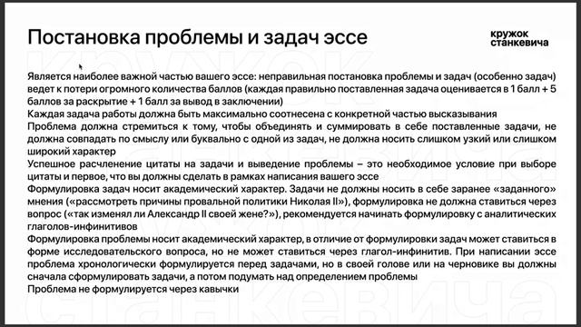 Теория написания исторического эссе