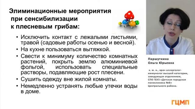Поллиноз, атопический дерматит у детей. Что надо знать об аллергии.
