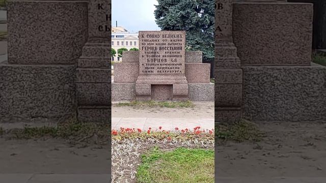 Марсово поле Братская могила героев революции