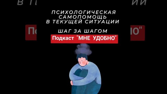КАК СПРАВИТЬСЯ С ТРЕВОГОЙ. Советы психолога. Эмоциональный кризис. Медитация. ASMR. Подкаст смотреть онлайн
