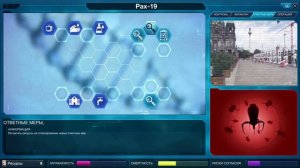 Plague inc Лекарство Нано-вирус: КОШМАРНАЯ СЛОЖНОСТЬ!