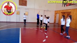 34.1 ФизкультУРА ОЧ   встречная эстафета в зале 10 м
