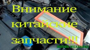 Контрафактный воздушный фильтр фольксваген тигуан