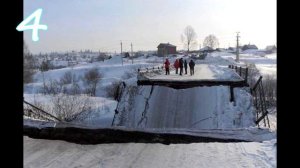 ТОП 5 ОБРУШИВШИХСЯ МОСТОВ В РОССИИ
