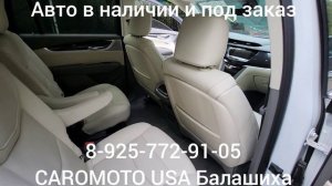 Продаю новый Кадилак ХТ-6 платинум 2022 г.в. за 6.0 лям. 8-901-543-67-60