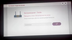 Настройка беспроводного подключение на LG. Setting up a wireless connection to the LG.