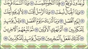 Коран. Сура "аль-Мурсалят" № 77. Аяты 1-19. #коран #тафсир #таджвид