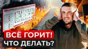 Что делать при ПОЖАРЕ в кинотеатре? Главные правила, которые спасут вашу жизнь!