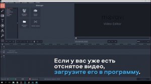 Как сделать озвучку видео? | MOVAVI ЗНАЕТ