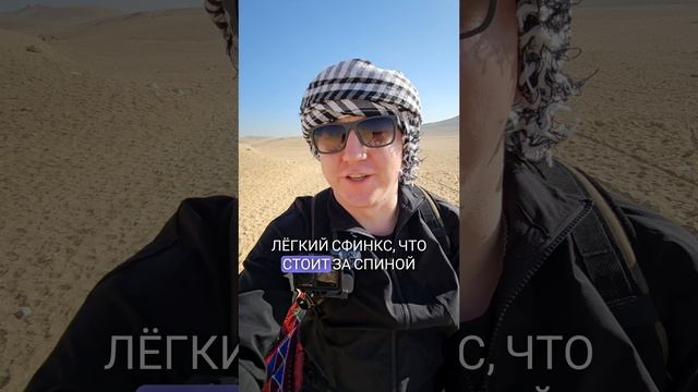 Будто я Египтянин