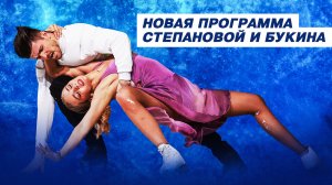 Степанова и Букин - Он за мной, Регина Тодоренко / Юбилей Татьяны Тарасовой / Шоу Ледниковый период