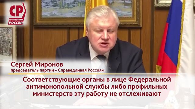 Ответ СР на рост цен на бензин смотреть онлайн