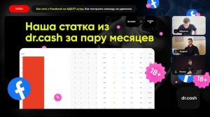 Ибрагим Мехмедов: как лить на адалт нутру с Facebook и построить команду на удалёнке | dr.cash