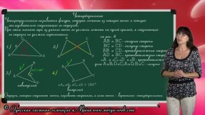 Четырёхугольники