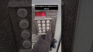 Установка кода на домофон Импульс ДС. Функции 11 и 01.