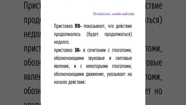 По жана про приставкалары смотреть онлайн