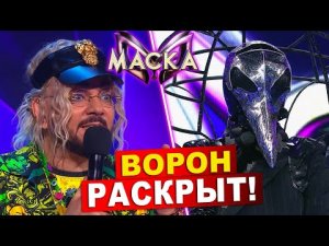 Шоу МАСКА 4 сезон | Смотреть онлайн новый выпуск | Смотреть новый выпуск шоу Маска