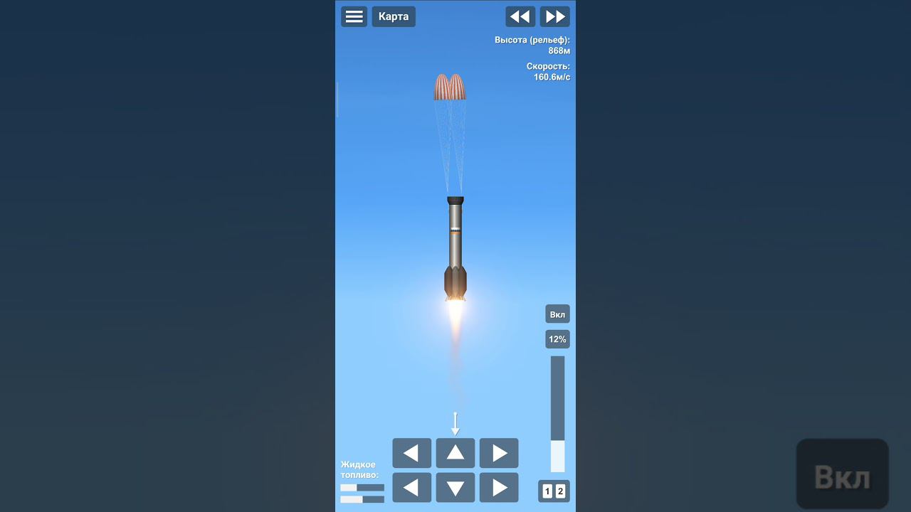 Tourist flight /// Rocket Balkon-1 смотреть онлайн