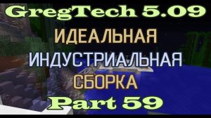 GT5.09 ИИС Гайд. Часть 59. Крекинг - последний шаг нефтепереработки