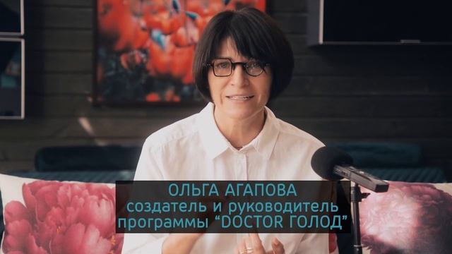 В чем разница между лечебным полным и условным голоданием?