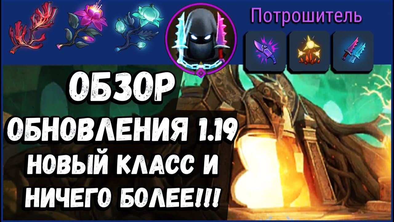 (ООД) Обзор обновления 1.19 - Frostborn: Coop Survival смотреть онлайн