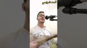 KHODI MN SAHTI YA MI AHMED MERNISSI خودي من صحتي يا أمي وما تمرضيش أحمد المرنيسي