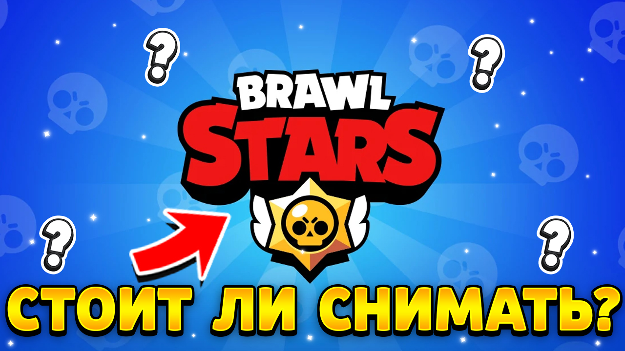 логотип brawl stars на прозрачном фоне. нужен старс. герои игры brawl stars. герои браво старс. эш бравл стар.