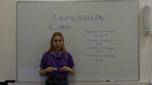 Курс по подготовке к школе вожатых Лекция 3 Структура лагеря